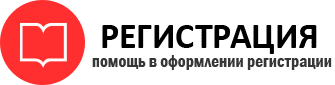 прописка в Нижневартовске id840060